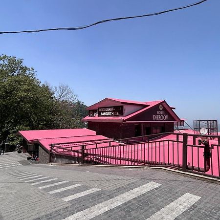 德鲁弗酒店 西姆拉 外观 照片